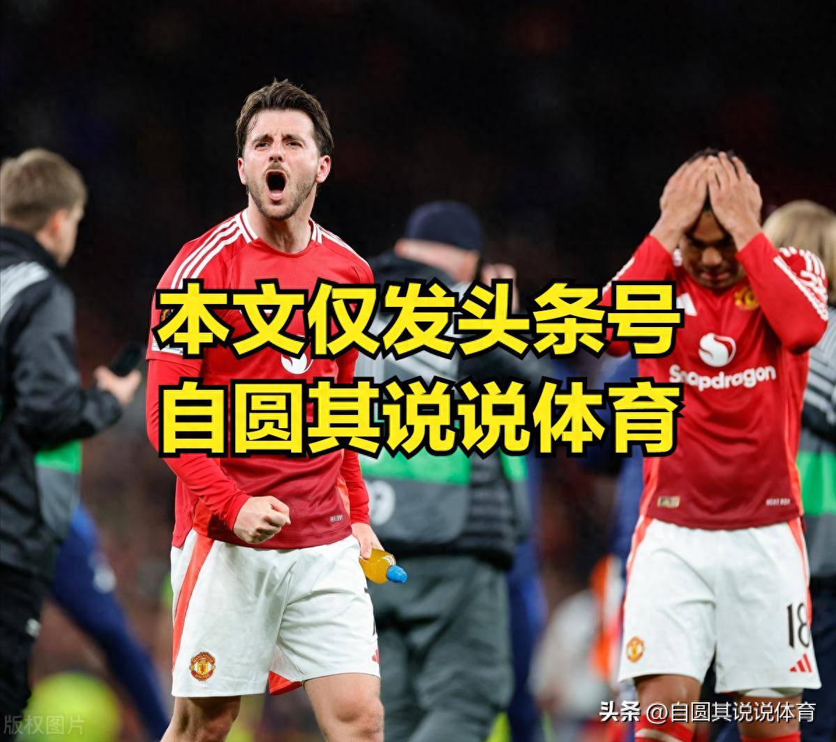 曼联中场神将负伤，球队实力遭遇考验的简单介绍