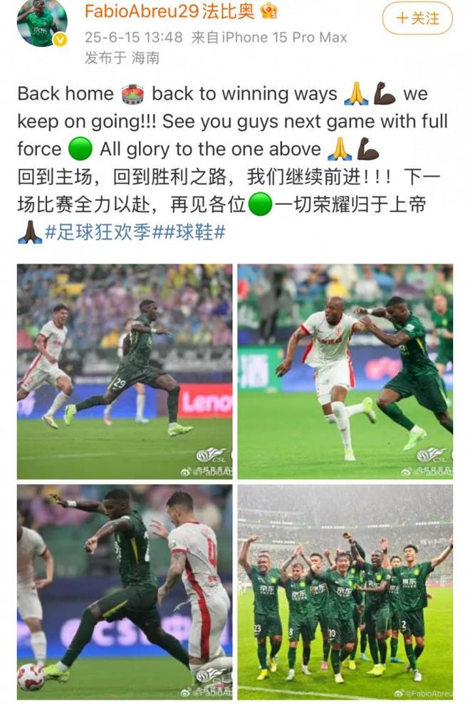 关于欧预赛胜利之夜：球队狂欢庆祝甜蜜胜利的信息