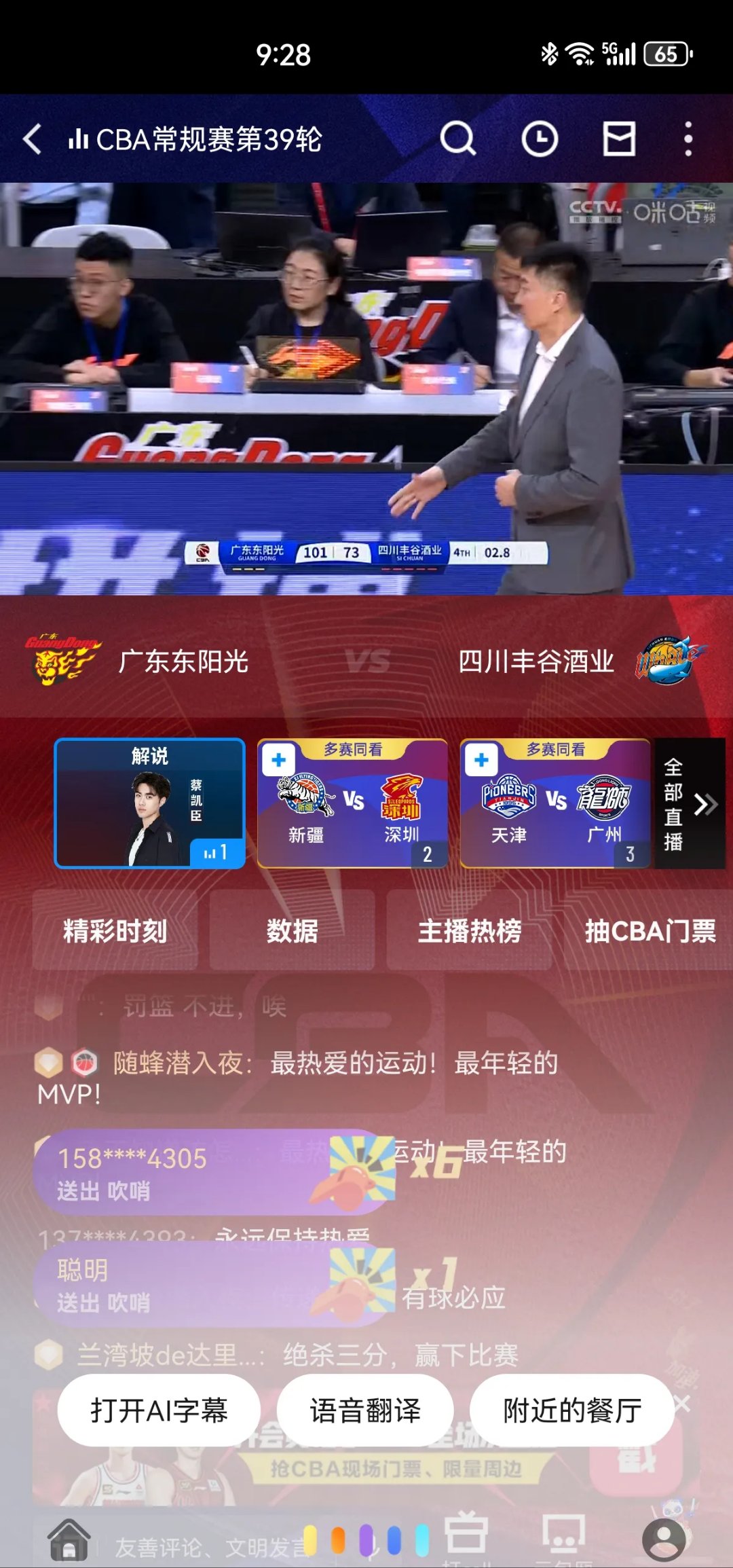 主场作战，球队士气高涨获得胜利