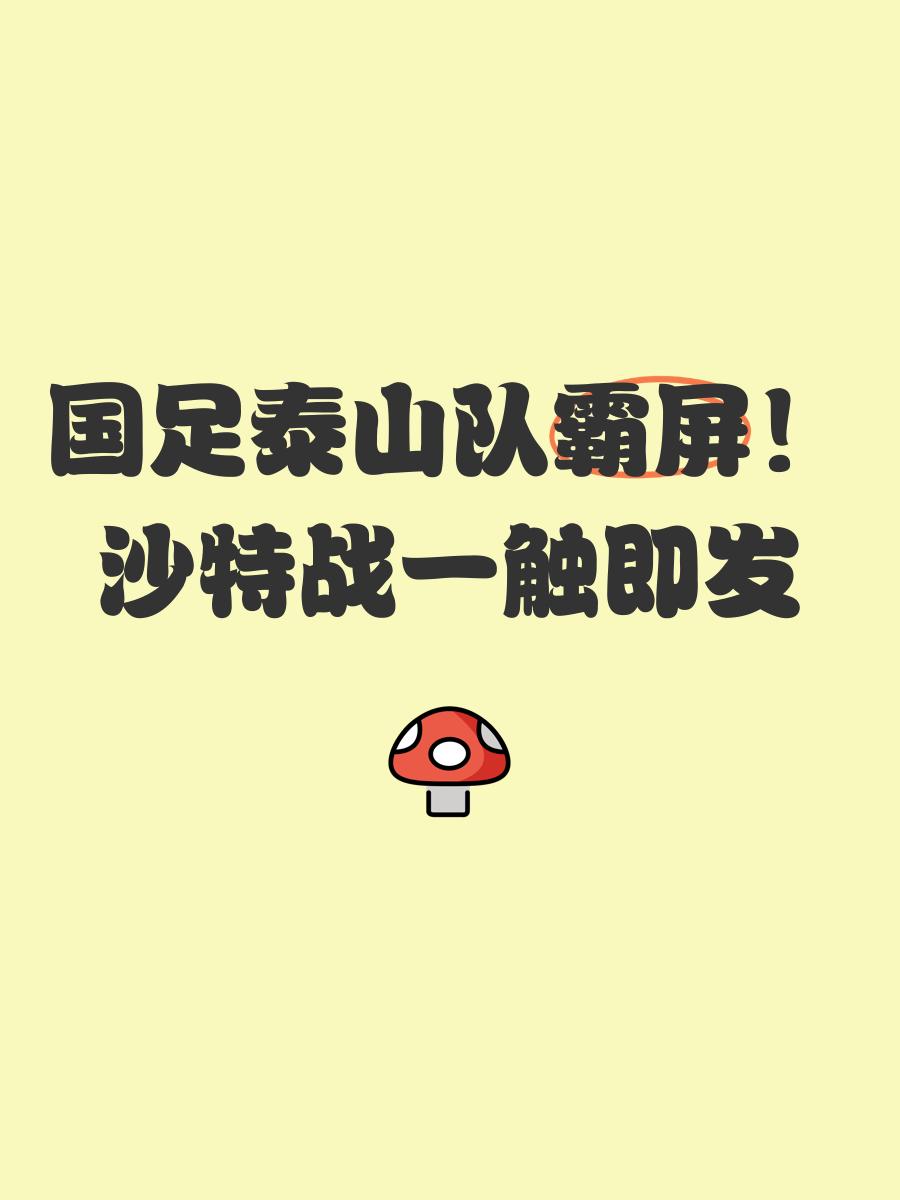 包含一触即发的擂台上，胜者与战力同行的词条