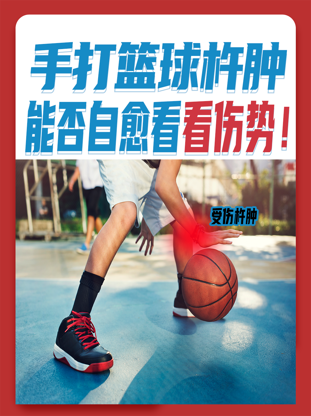 篮球运动方式多元创新发展态势蓬勃