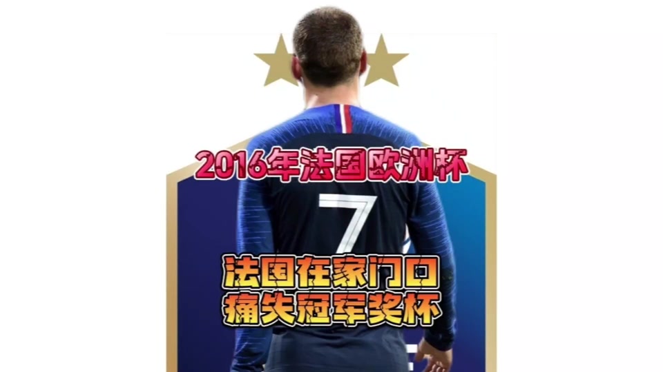 包含法国海关发现欧洲杯冠军奖杯的仿制品，已立案调查的词条