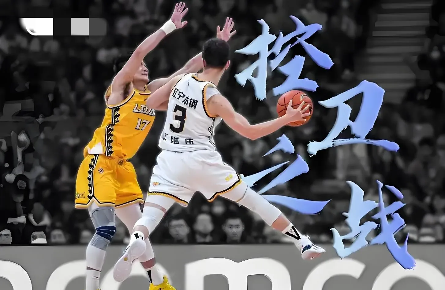 热血激情，顶尖球队将在赛场上展开较量