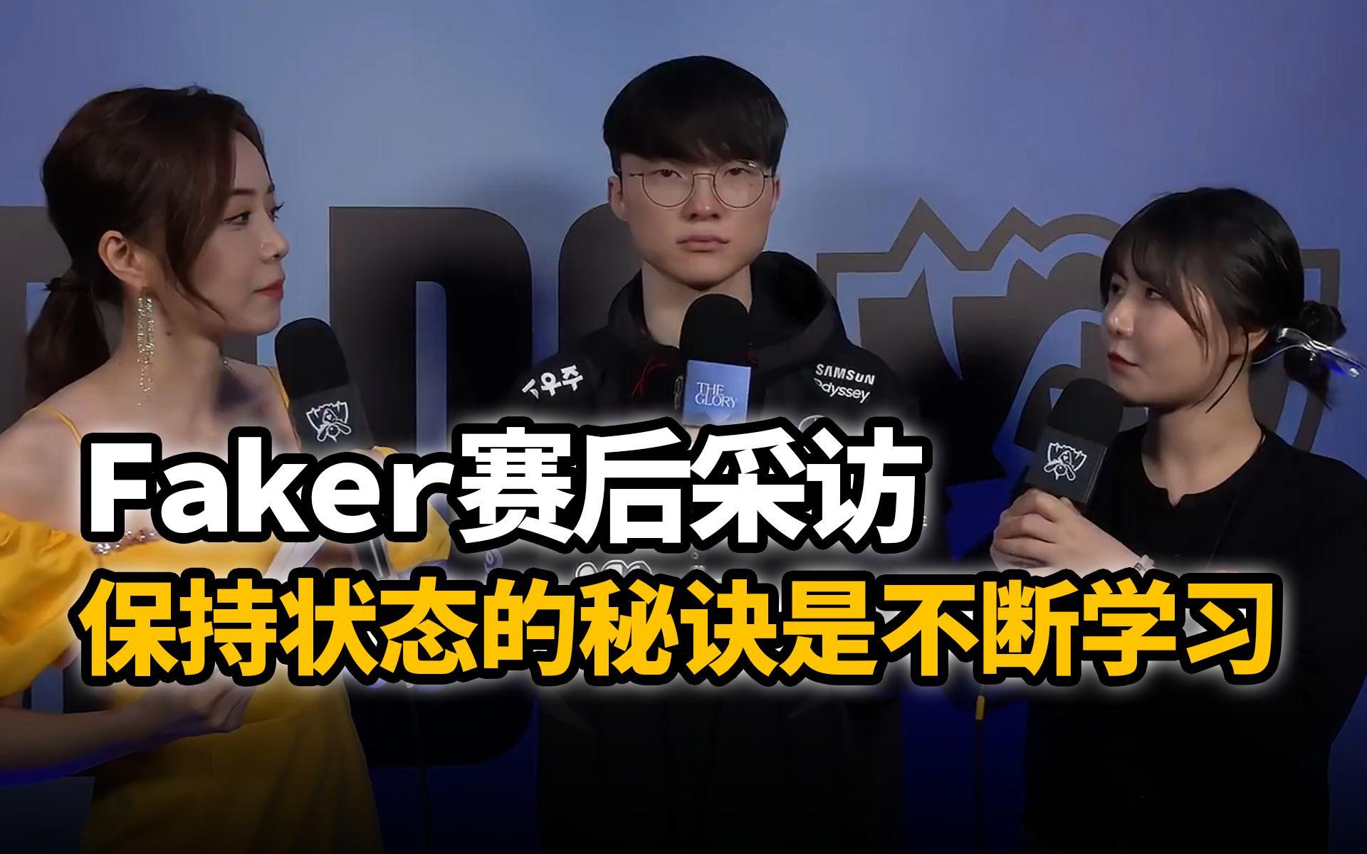 IG翻盘JDG，Faker打出惊人五杀全球总决赛3:0（釜山）