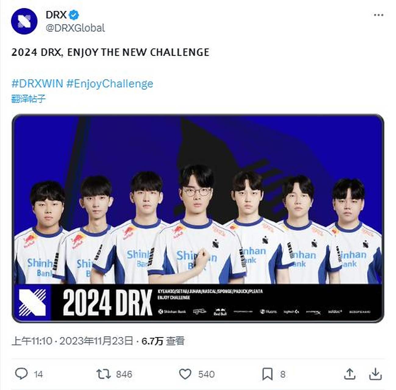 DRX2绝地反击BRO，Rascal爆发神勇的简单介绍